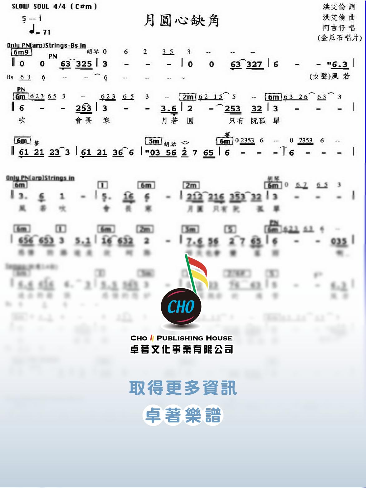 月圓心缺角